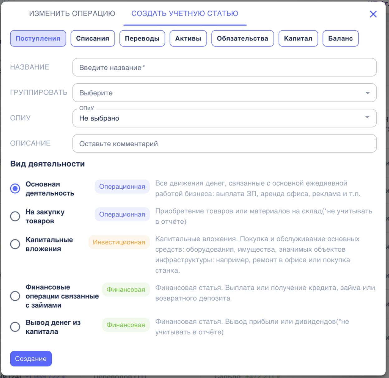 Начало работы в сервисе Финчетко